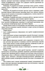 Организация процесса приготовления и приготовление сложных хлебобулочных, мучных кондитерских изделий - Фото 10