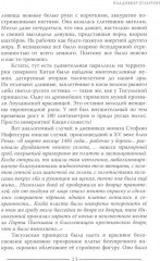 Тисульская принцесса возрастом сотни миллионов лет - Фото 5