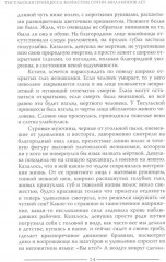 Тисульская принцесса возрастом сотни миллионов лет - Фото 6