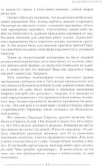 Тисульская принцесса возрастом сотни миллионов лет - Фото 7