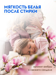 Эко-гель для стирки черного белья - Фото 4