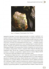 Лирический приют - Фото 5