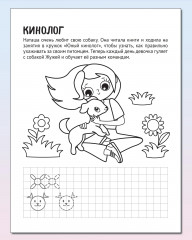 Чудесные девочки. Волшебный мир. Готовим руку к письму. Комплект из 2 книг - Фото 1