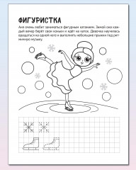 Чудесные девочки. Волшебный мир. Готовим руку к письму. Комплект из 2 книг - Фото 2