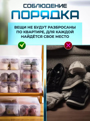 Набор коробок для хранения обуви и вещей - Фото 2