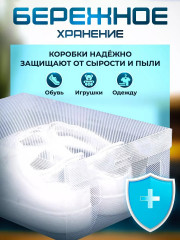 Набор коробок для хранения обуви и вещей - Фото 3