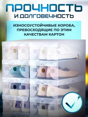 Набор коробок для хранения обуви и вещей - Фото 4