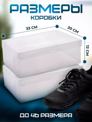 Набор коробок для хранения обуви и вещей - Фото 6