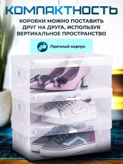 Набор коробок для хранения обуви и вещей - Фото 8