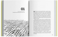 Бегая с кенийцами. Чему я научился у самых быстрых людей планеты - Фото 1