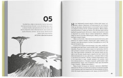 Бегая с кенийцами. Чему я научился у самых быстрых людей планеты - Фото 2