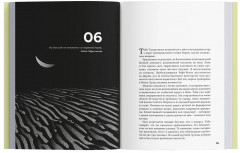 Бегая с кенийцами. Чему я научился у самых быстрых людей планеты - Фото 3