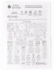 Набор для создания игрушки «Блинник» - Фото 8