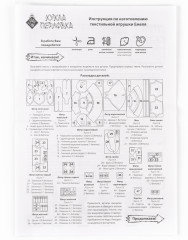 Набор для создания игрушки «Емеля» - Фото 8