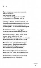 Неуязвимость - Фото 4