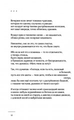 Неуязвимость - Фото 5