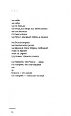 Неуязвимость - Фото 6