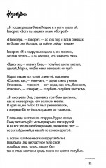 Неуязвимость - Фото 7