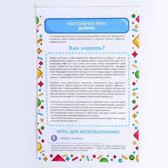 Домино детское «Сочные фрукты» - Фото 10