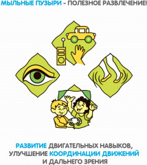 Набор для пускания мыльных пузырей «Эластичные пузыри» - Фото 10