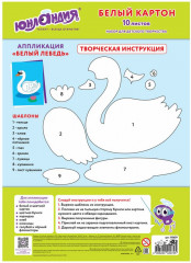 Картон белый «Лебедь» - Фото 7