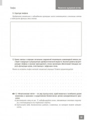 Физиология эндокринной системы. Рабочая тетрадь - Фото 3