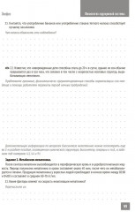 Физиология эндокринной системы. Рабочая тетрадь - Фото 5