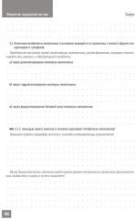 Физиология эндокринной системы. Рабочая тетрадь - Фото 6