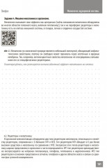 Физиология эндокринной системы. Рабочая тетрадь - Фото 7