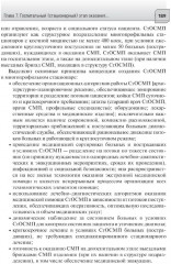 Первая помощь и скорая медицинская помощь. Основы и принципы организации - Фото 6
