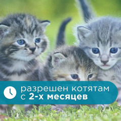 Капли от блох и клещей для кошек «Празицид Комплекс Нео» - Фото 4