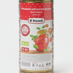 Набор крышек для автоклавирования - Фото 7