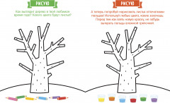 Развивайся и играй. Мне 3 года - Фото 4