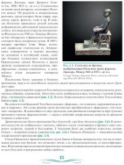 Лекарствоведение в изобразительном искусстве - Фото 4