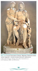 Лекарствоведение в изобразительном искусстве - Фото 7