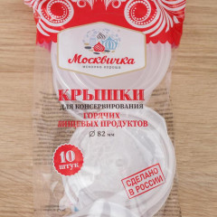 Набор крышек для горячего консервировaния - Фото 5