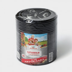 Набор крышек для автоклавирования «Москвичка» - Фото 3