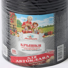 Набор крышек для автоклавирования «Москвичка» - Фото 4