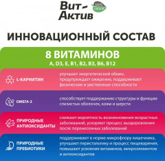 Биологически активная кормовая добавка «Вит-Актив» для собак старше 7 лет - Фото 2