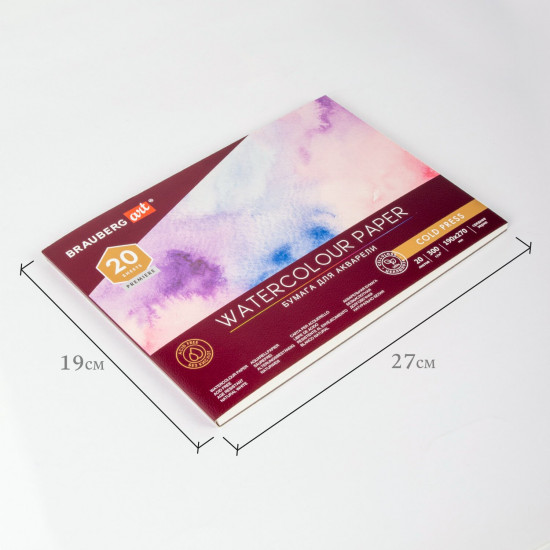 Альбом для акварели