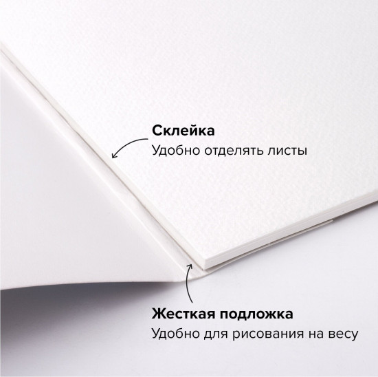 Альбом для акварели