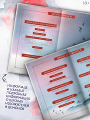 Легенда о Чжаояо. Книга 2 - Фото 4