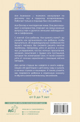 Сон ребенка. Как выжить маме? - Фото 1