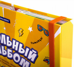 Папка-портфолио школьника «Школьный альбом» - Фото 1