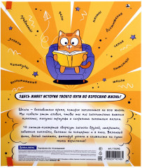 Папка-портфолио школьника «Школьный альбом» - Фото 17