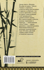 Япония. Полная история - Фото 1