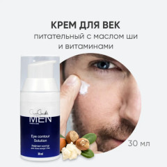Лифтинг-контур для кожи вокруг глаз «Eye Contour Solution» - Фото 1