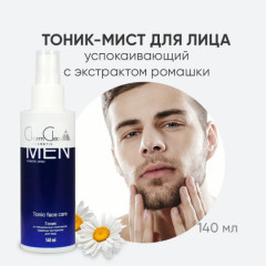 Тоник для лица «Tonic Face Care» - Фото 3