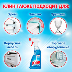 Средство для мытья окон и стекол «Кристалл» - Фото 6