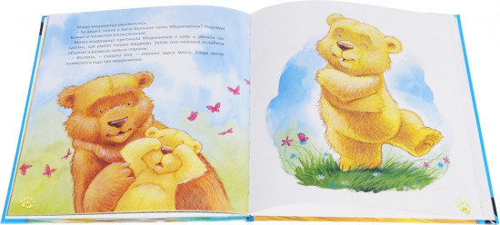 Мама, как же ты будешь дальше любить меня?